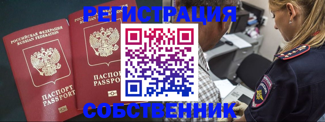 прописка 2025 в Киржаче