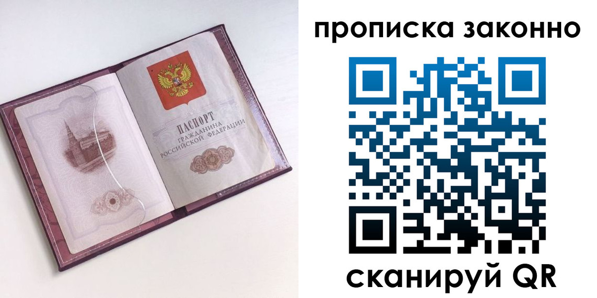 временная регистрация недорого в Киржаче