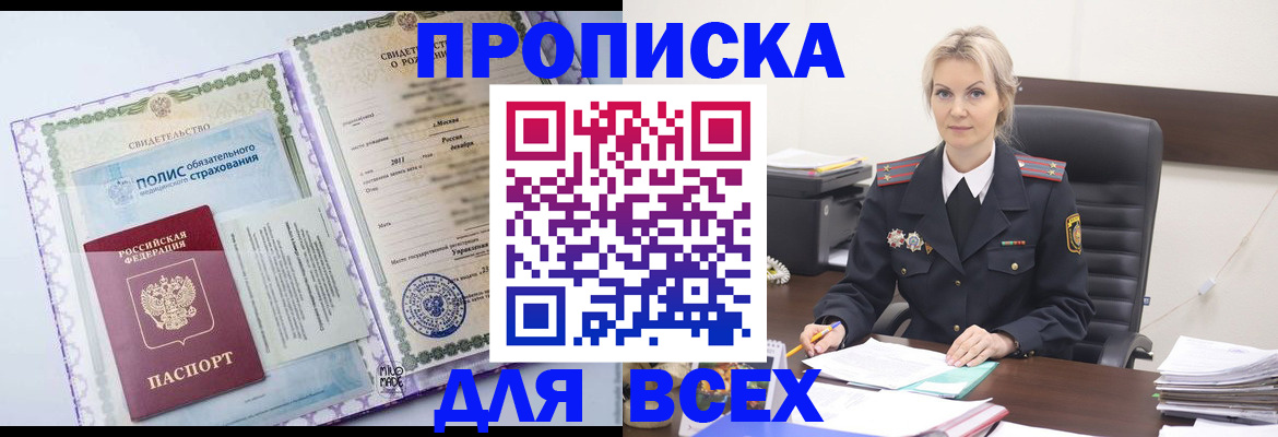 временная регистрация в квартире в Киржаче