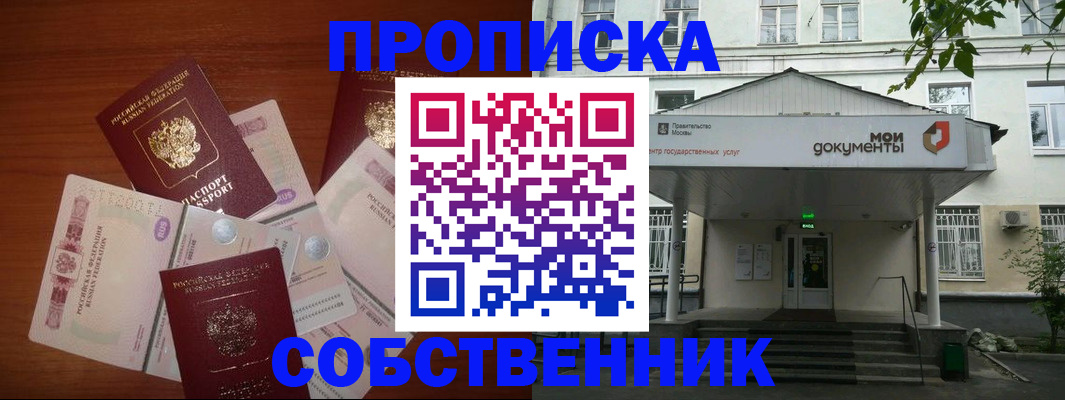 прописка для военкомата в Киржаче