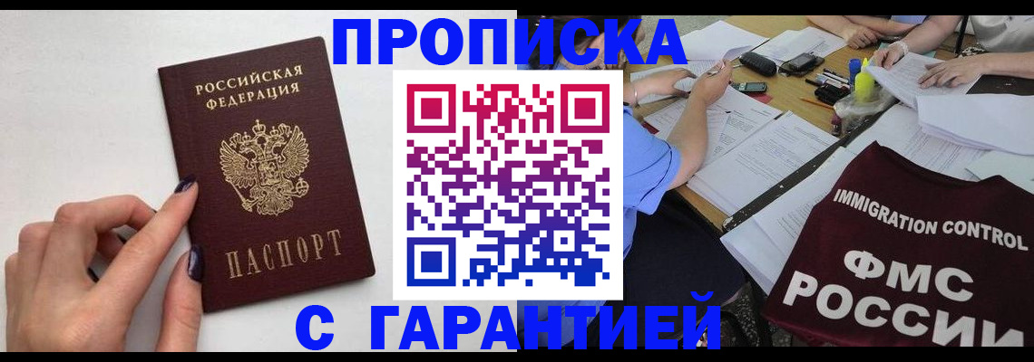 временная регистрация в квартире в Киржаче