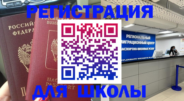 временная регистрация для всех в Киржаче