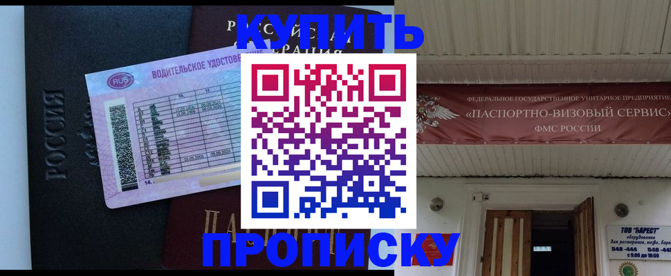 временная регистрация поиск в Киржаче