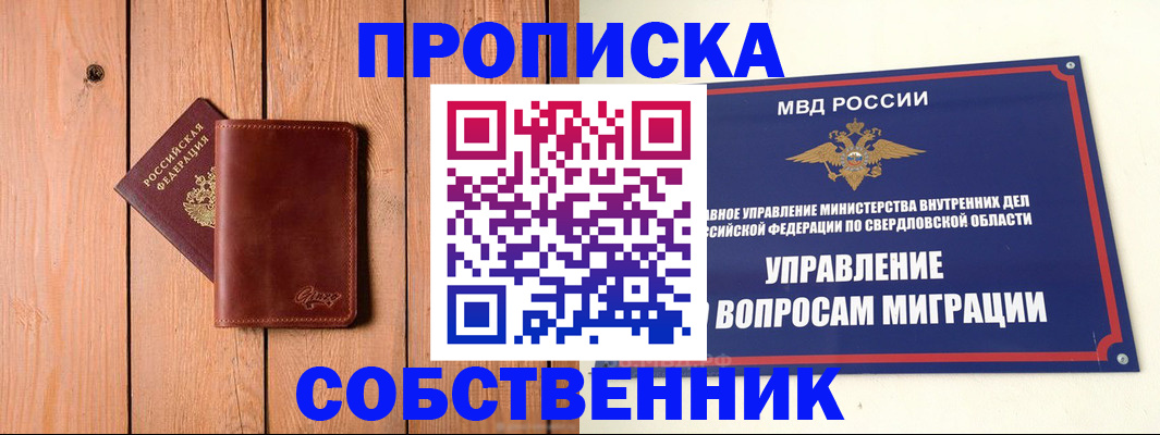 прописка в Киржаче