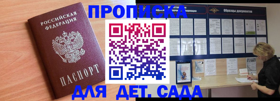 прописка от собственника в Киржаче